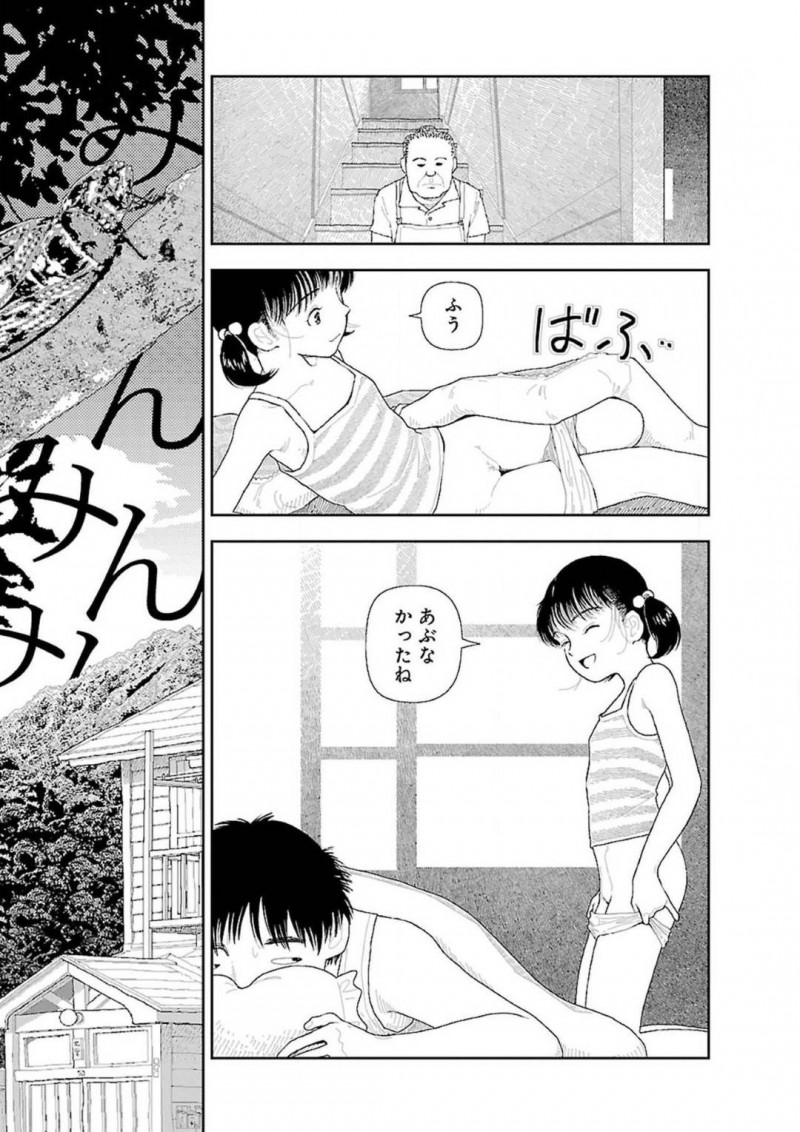 【エロ漫画】受験勉強をする為に田舎の親戚の家に来た男は、朝起きると従妹にちんこを弄られ仕返しに手マンする【山本直樹】