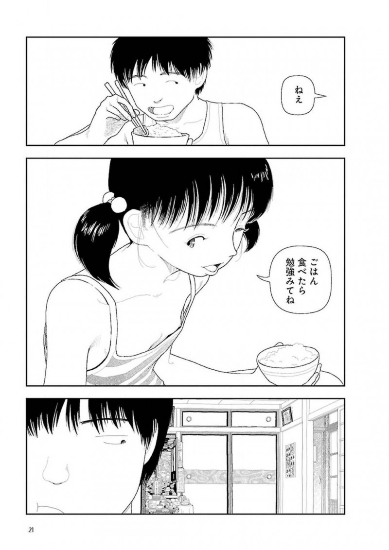 【エロ漫画】受験勉強をする為に田舎の親戚の家に来た男は、朝起きると従妹にちんこを弄られ仕返しに手マンする【山本直樹】