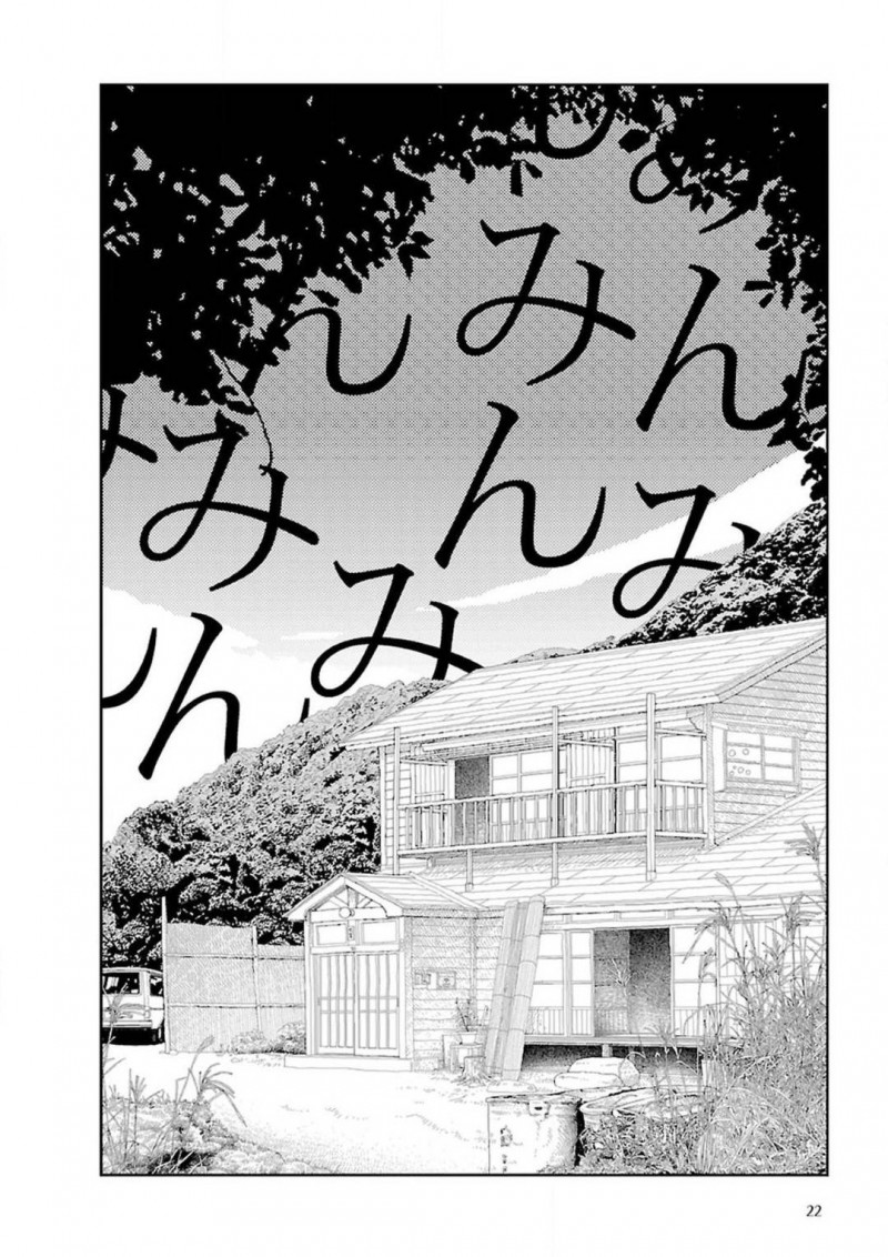 【エロ漫画】受験勉強をする為に田舎の親戚の家に来た男は、朝起きると従妹にちんこを弄られ仕返しに手マンする【山本直樹】
