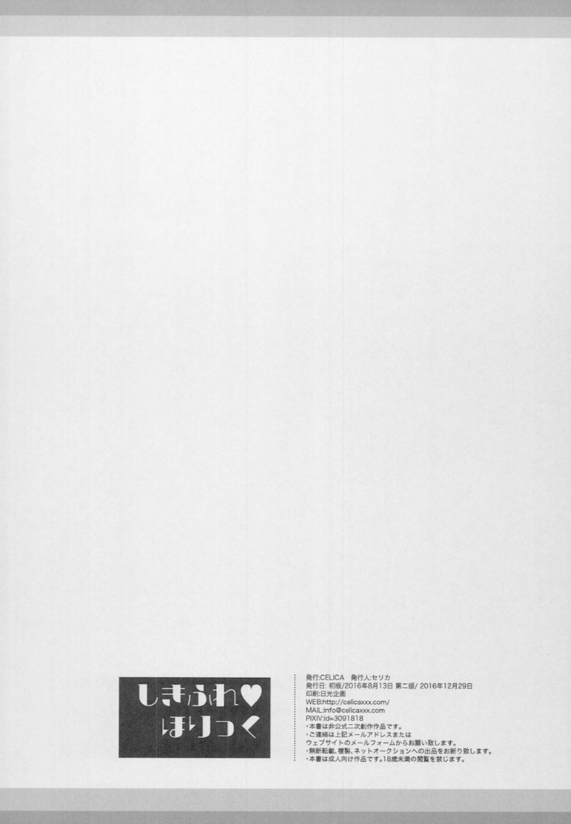 【エロ漫画】プロデューサーを驚かせようとエッチなイタズラをする志希とフレデリカは、3P中出しセックスでアクメする【セリカ】