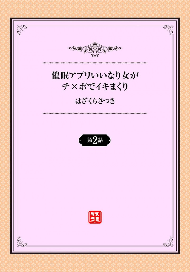 【エロ漫画】憧れの未亡人が理乃と親子だった事を知った男は、夫婦と催眠術をかけると中出しセックスで犯しまくる【はざくらさつき】