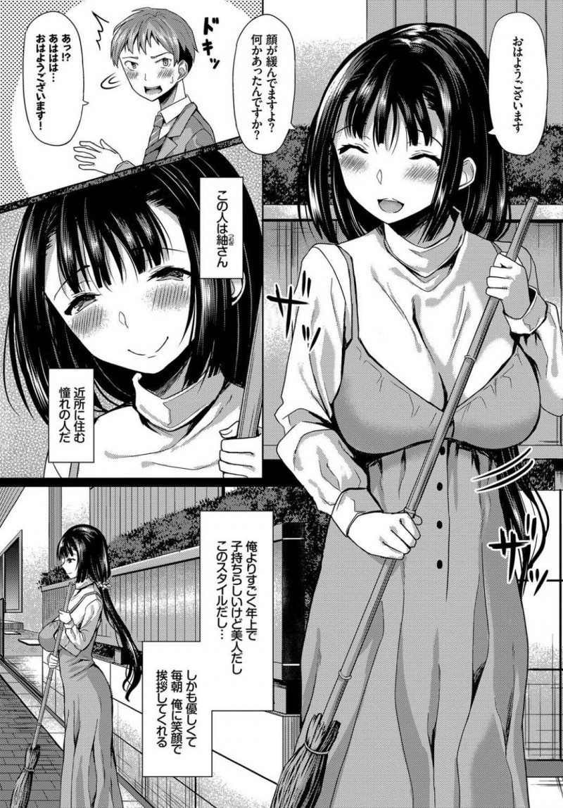 【エロ漫画】憧れの未亡人が理乃と親子だった事を知った男は、夫婦と催眠術をかけると中出しセックスで犯しまくる【はざくらさつき】