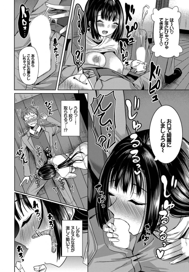 【エロ漫画】憧れの未亡人が理乃と親子だった事を知った男は、夫婦と催眠術をかけると中出しセックスで犯しまくる【はざくらさつき】