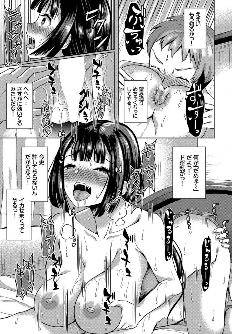 【エロ漫画】憧れの未亡人が理乃と親子だった事を知った男は、夫婦と催眠術をかけると中出しセックスで犯しまくる【はざくらさつき】