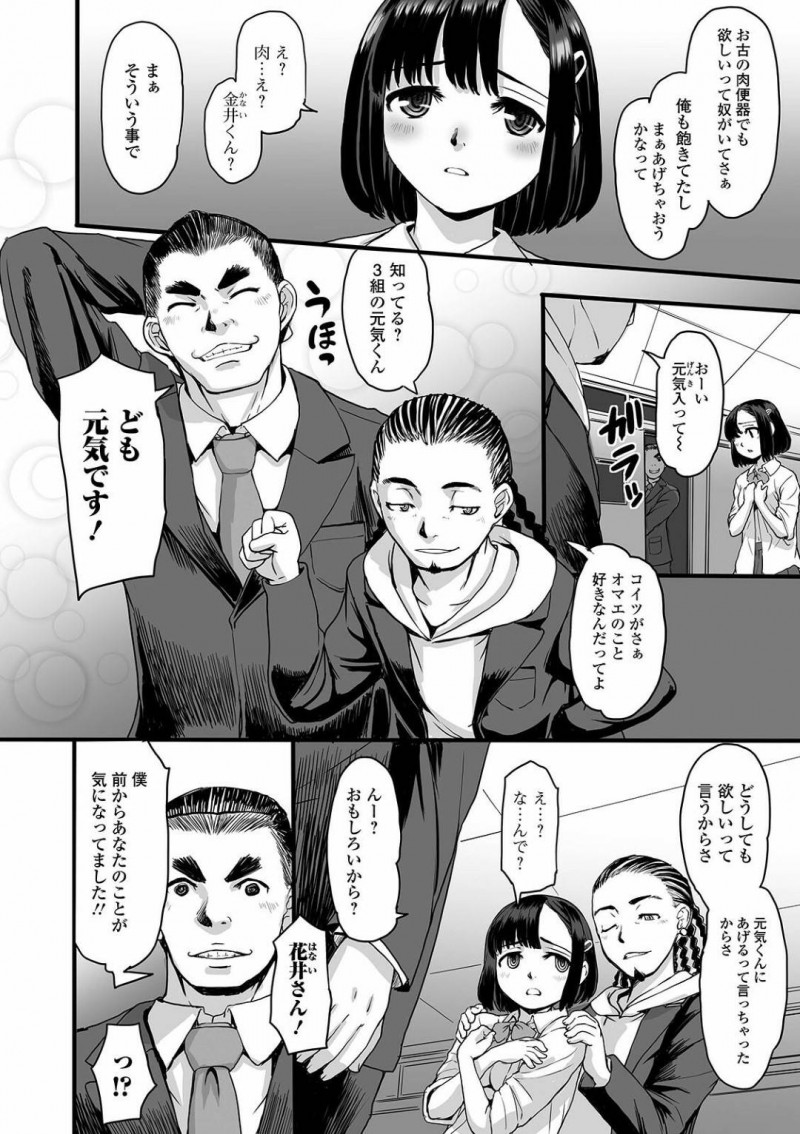 【エロ漫画】強引な男子生徒にセックスを迫られてしまった清楚系JK…断りきれない彼女は流されるがままにディープキスされた挙げ句、中出しセックスする羽目となってしまう！