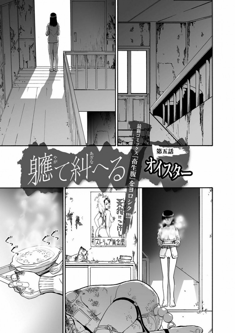 【エロ漫画】男たちから輪姦陵辱を受け続ける巨乳お姉さん…彼女はされるがままにビール瓶をアナル挿入されたり、イラマされたり、中出しセックスさせられたりと肉便器扱いを受ける！