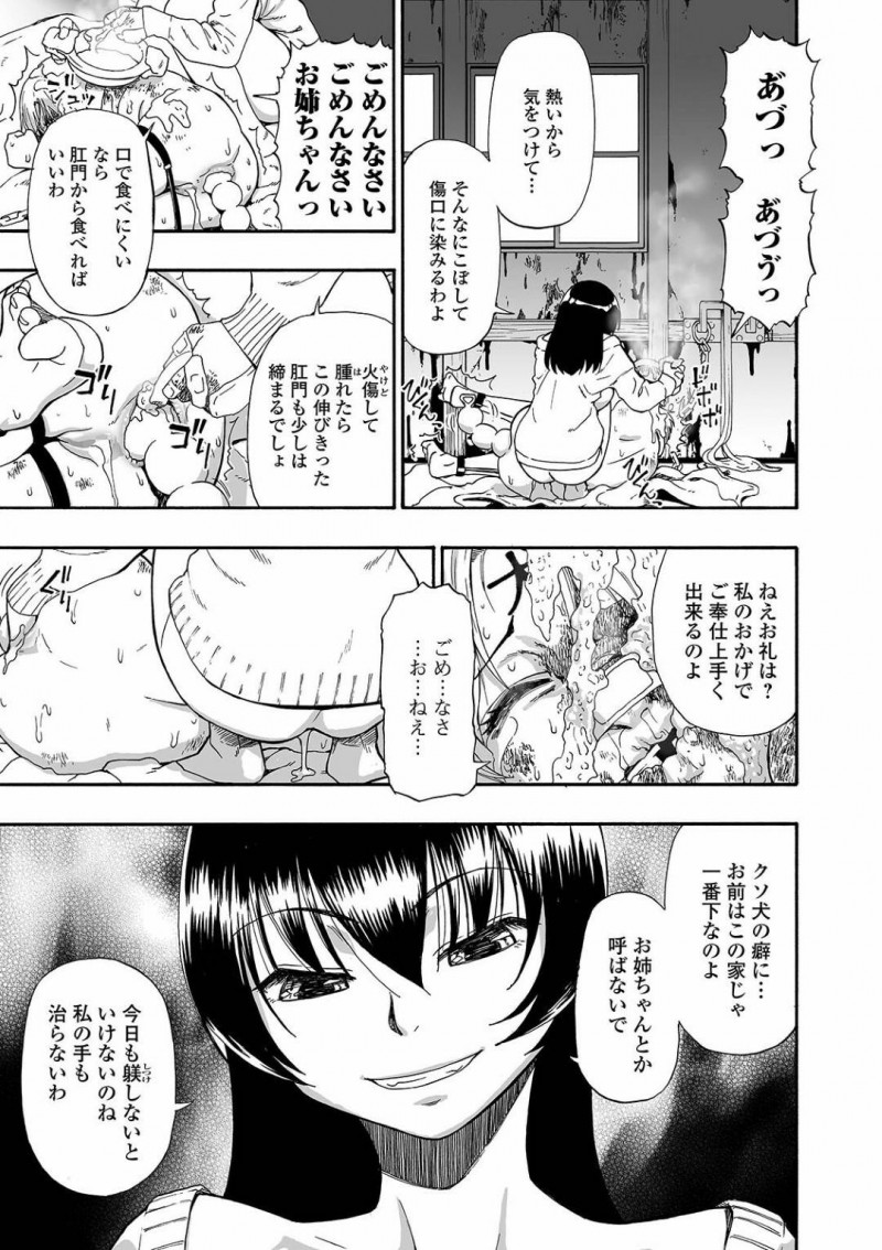 【エロ漫画】男たちから輪姦陵辱を受け続ける巨乳お姉さん…彼女はされるがままにビール瓶をアナル挿入されたり、イラマされたり、中出しセックスさせられたりと肉便器扱いを受ける！
