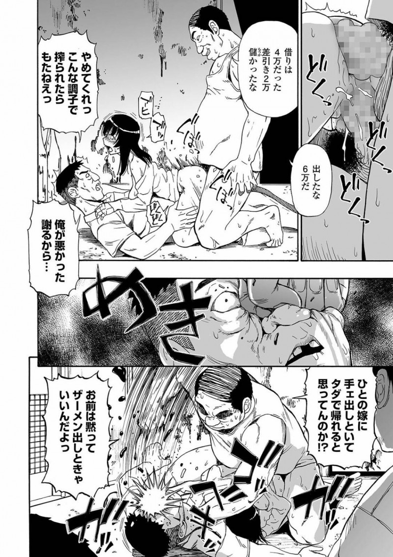 【エロ漫画】男たちから輪姦陵辱を受け続ける巨乳お姉さん…彼女はされるがままにビール瓶をアナル挿入されたり、イラマされたり、中出しセックスさせられたりと肉便器扱いを受ける！