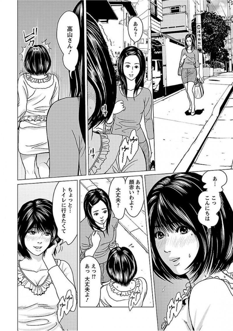 【エロ漫画】路上でバイブオナニーをしているところを通りがかりに見られてしまった巨乳お姉さん…彼女は彼の事を家に連れ込んで玄関先でセックスしてしまう！