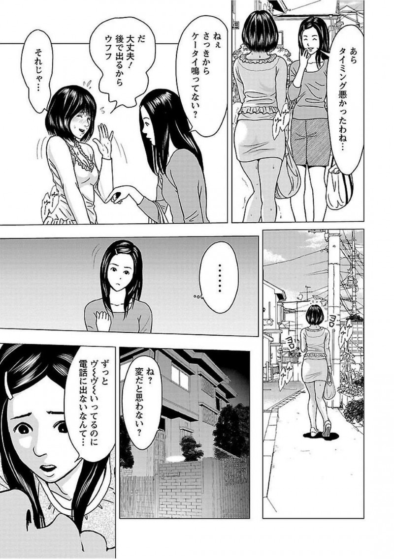 【エロ漫画】路上でバイブオナニーをしているところを通りがかりに見られてしまった巨乳お姉さん…彼女は彼の事を家に連れ込んで玄関先でセックスしてしまう！