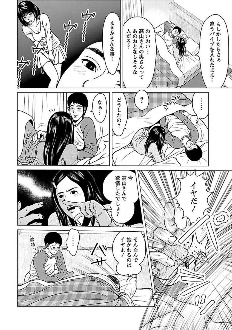 【エロ漫画】路上でバイブオナニーをしているところを通りがかりに見られてしまった巨乳お姉さん…彼女は彼の事を家に連れ込んで玄関先でセックスしてしまう！