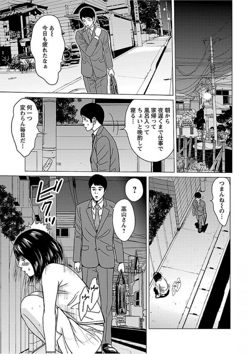 【エロ漫画】路上でバイブオナニーをしているところを通りがかりに見られてしまった巨乳お姉さん…彼女は彼の事を家に連れ込んで玄関先でセックスしてしまう！