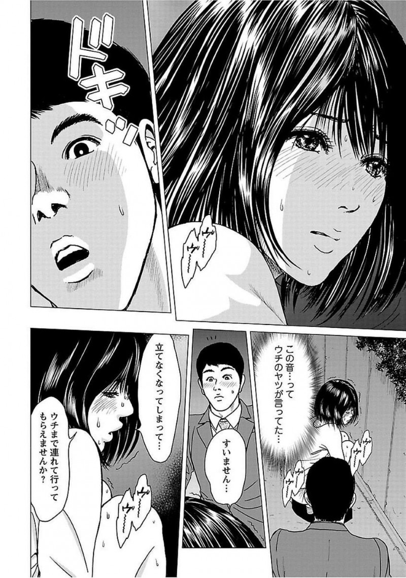 【エロ漫画】路上でバイブオナニーをしているところを通りがかりに見られてしまった巨乳お姉さん…彼女は彼の事を家に連れ込んで玄関先でセックスしてしまう！