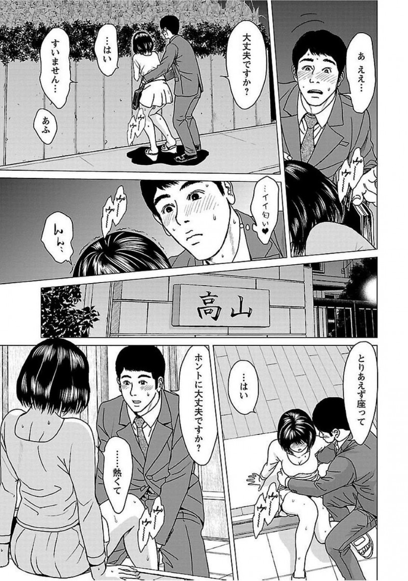 【エロ漫画】路上でバイブオナニーをしているところを通りがかりに見られてしまった巨乳お姉さん…彼女は彼の事を家に連れ込んで玄関先でセックスしてしまう！