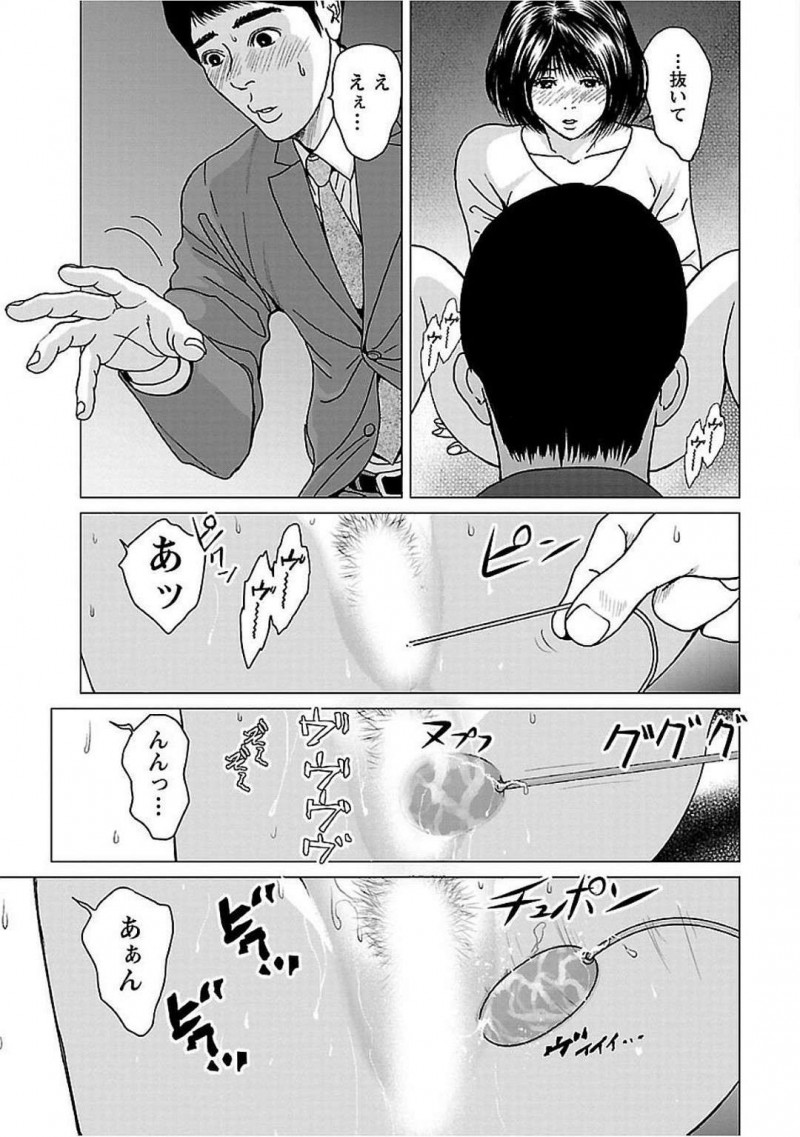 【エロ漫画】路上でバイブオナニーをしているところを通りがかりに見られてしまった巨乳お姉さん…彼女は彼の事を家に連れ込んで玄関先でセックスしてしまう！