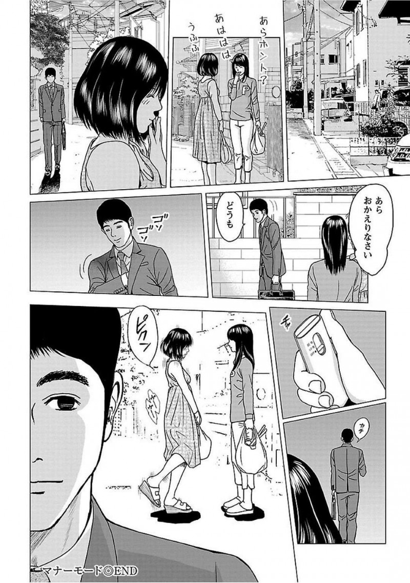 【エロ漫画】路上でバイブオナニーをしているところを通りがかりに見られてしまった巨乳お姉さん…彼女は彼の事を家に連れ込んで玄関先でセックスしてしまう！