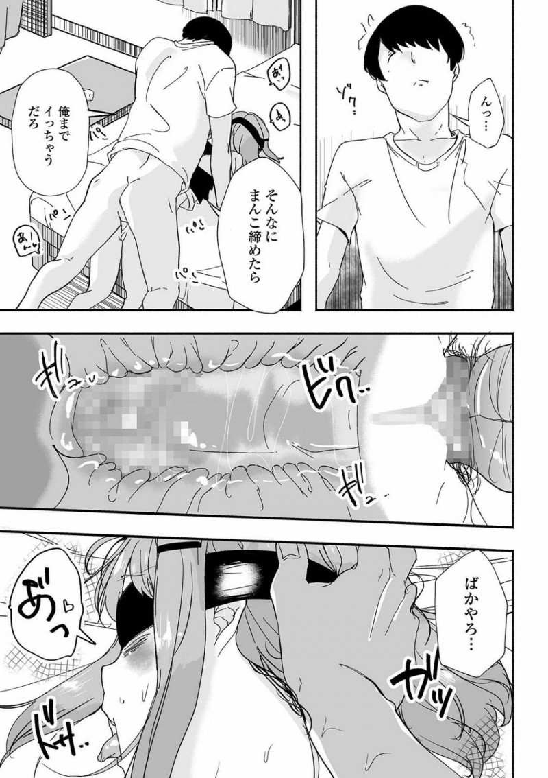 【エロ漫画】主人公からエッチな調教を受ける貧乳ロリ娘…彼女は目隠し拘束された挙げ句、電マ責めや中出しセックスをさせられる！