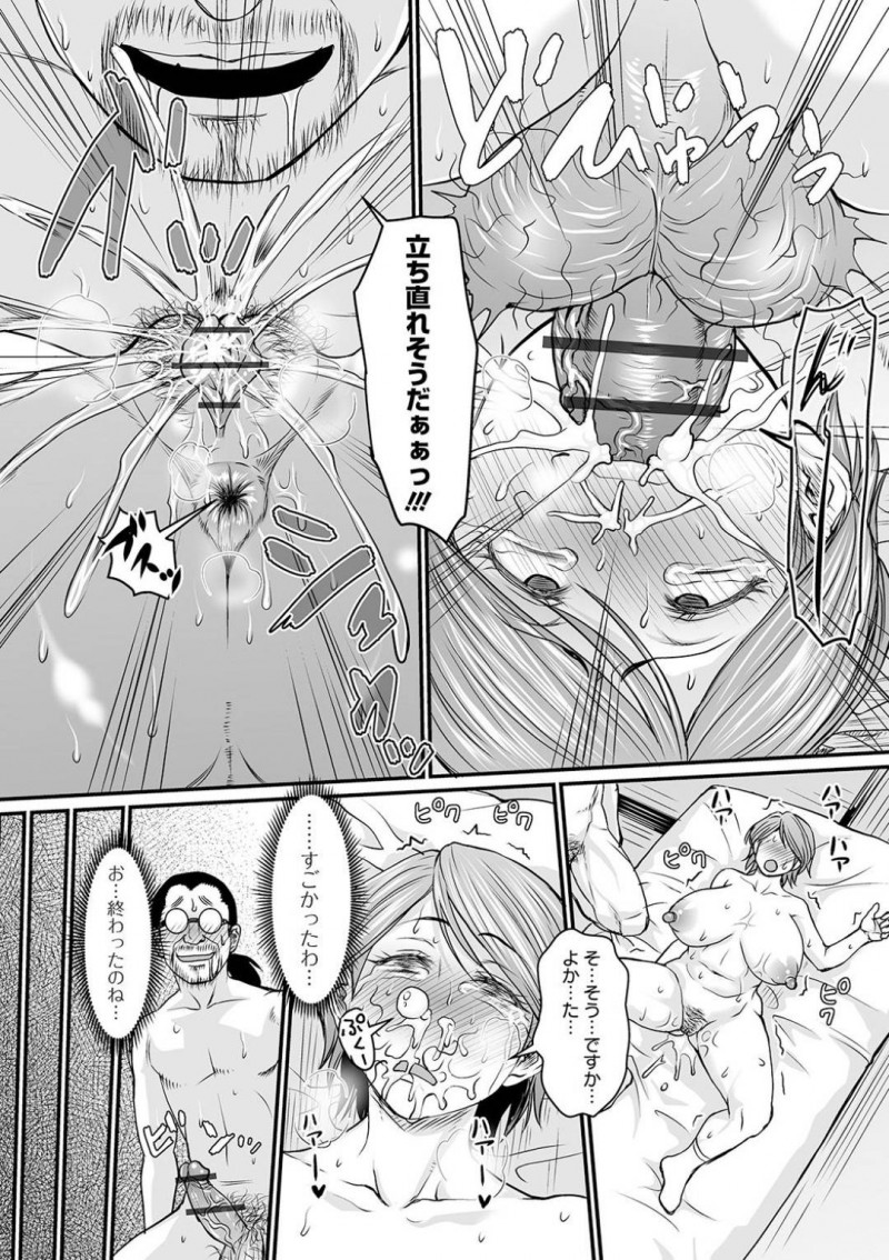 【エロ漫画】パートで働いているお店の体臭フェチご夫婦と談笑する巨乳人妻。しかし突然奥さんが亡くなり自ら命を投げようとするご主人を救うため自分の体臭を匂ってみないかと提案する！