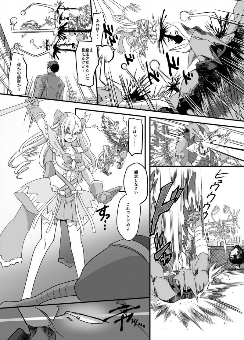 【エロ漫画】魔法少女と入れ替わってしまった新米教師。ある日怪人が現れ変身しようとするも性エネルギーが足りず不発すると、補給の為にJKとイチャラブレズセックス【孝至/皆月ななな】