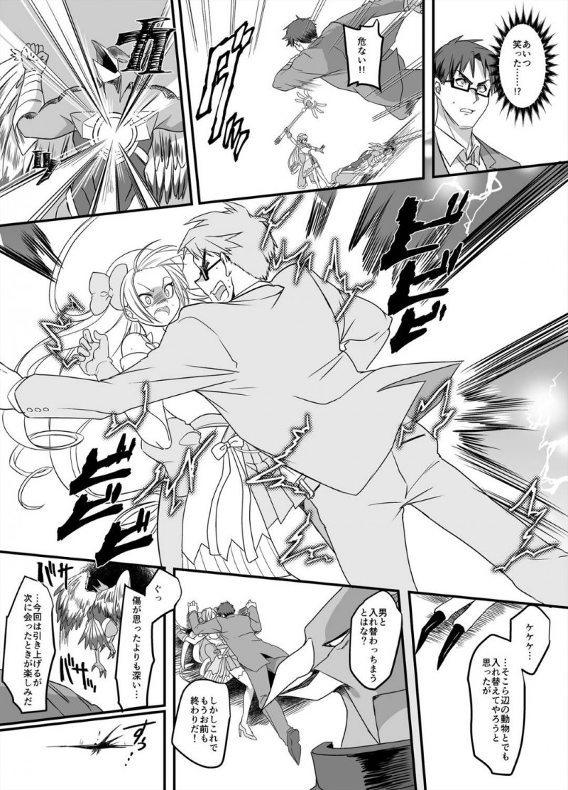 【エロ漫画】魔法少女と入れ替わってしまった新米教師。ある日怪人が現れ変身しようとするも性エネルギーが足りず不発すると、補給の為にJKとイチャラブレズセックス【孝至/皆月ななな】