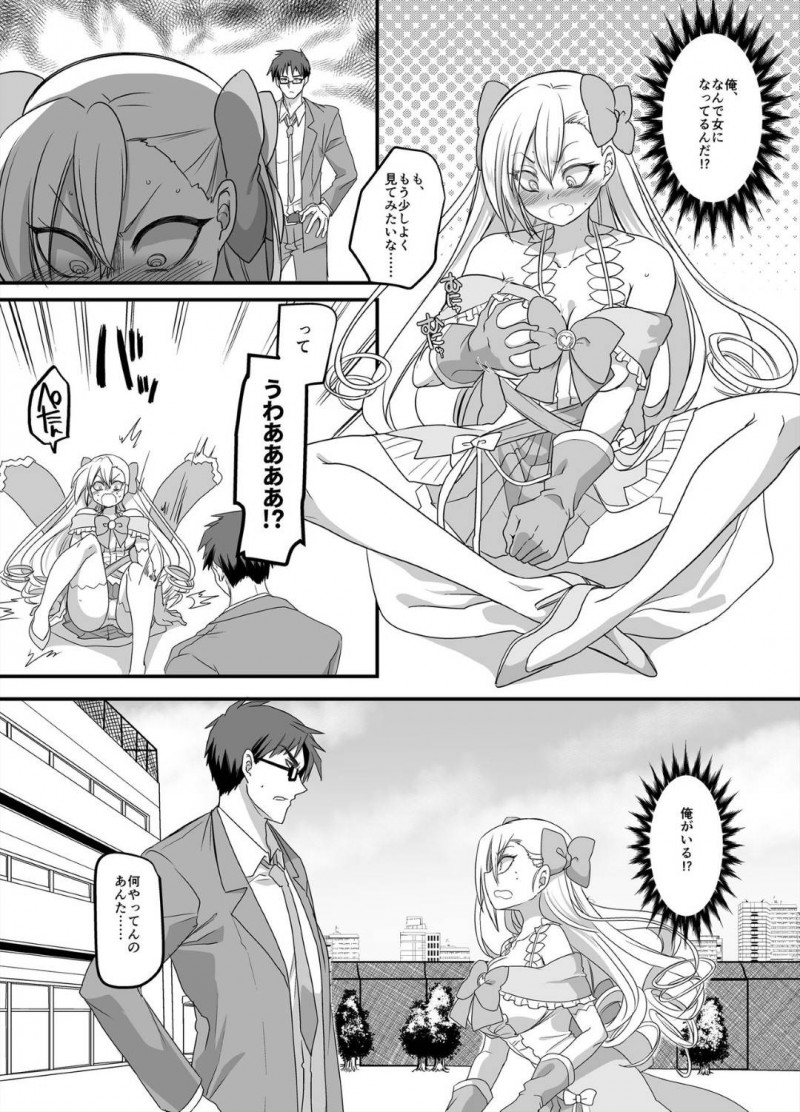 【エロ漫画】魔法少女と入れ替わってしまった新米教師。ある日怪人が現れ変身しようとするも性エネルギーが足りず不発すると、補給の為にJKとイチャラブレズセックス【孝至/皆月ななな】