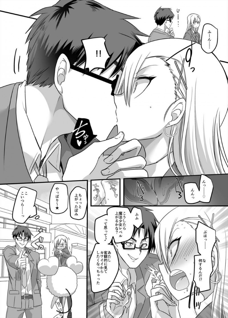 【エロ漫画】魔法少女と入れ替わってしまった新米教師。ある日怪人が現れ変身しようとするも性エネルギーが足りず不発すると、補給の為にJKとイチャラブレズセックス【孝至/皆月ななな】