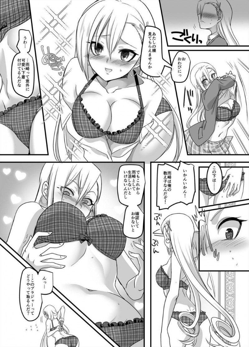 【エロ漫画】魔法少女と入れ替わってしまった新米教師。ある日怪人が現れ変身しようとするも性エネルギーが足りず不発すると、補給の為にJKとイチャラブレズセックス【孝至/皆月ななな】