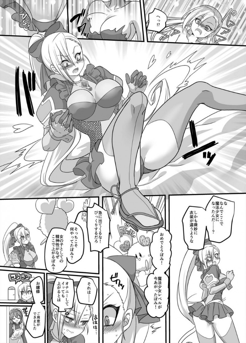 【エロ漫画】魔法少女と入れ替わってしまった新米教師。ある日怪人が現れ変身しようとするも性エネルギーが足りず不発すると、補給の為にJKとイチャラブレズセックス【孝至/皆月ななな】