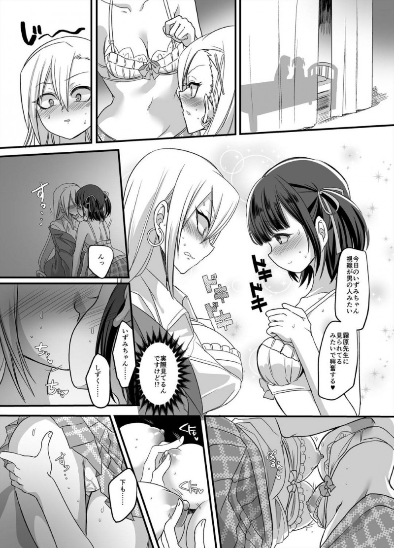 【エロ漫画】魔法少女と入れ替わってしまった新米教師。ある日怪人が現れ変身しようとするも性エネルギーが足りず不発すると、補給の為にJKとイチャラブレズセックス【孝至/皆月ななな】