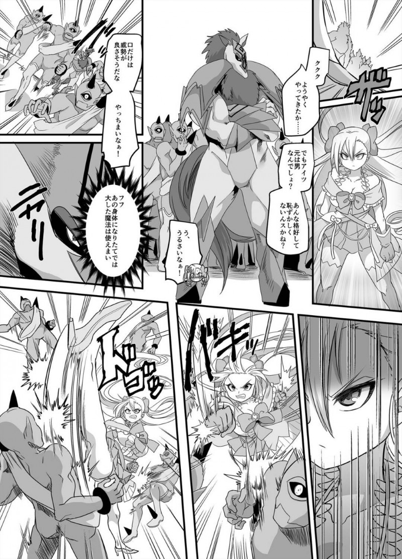 【エロ漫画】魔法少女と入れ替わってしまった新米教師。ある日怪人が現れ変身しようとするも性エネルギーが足りず不発すると、補給の為にJKとイチャラブレズセックス【孝至/皆月ななな】