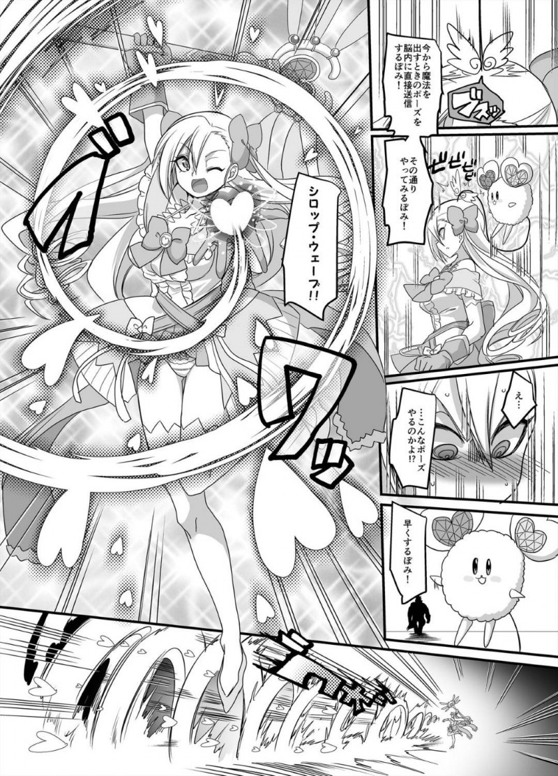 【エロ漫画】魔法少女と入れ替わってしまった新米教師。ある日怪人が現れ変身しようとするも性エネルギーが足りず不発すると、補給の為にJKとイチャラブレズセックス【孝至/皆月ななな】