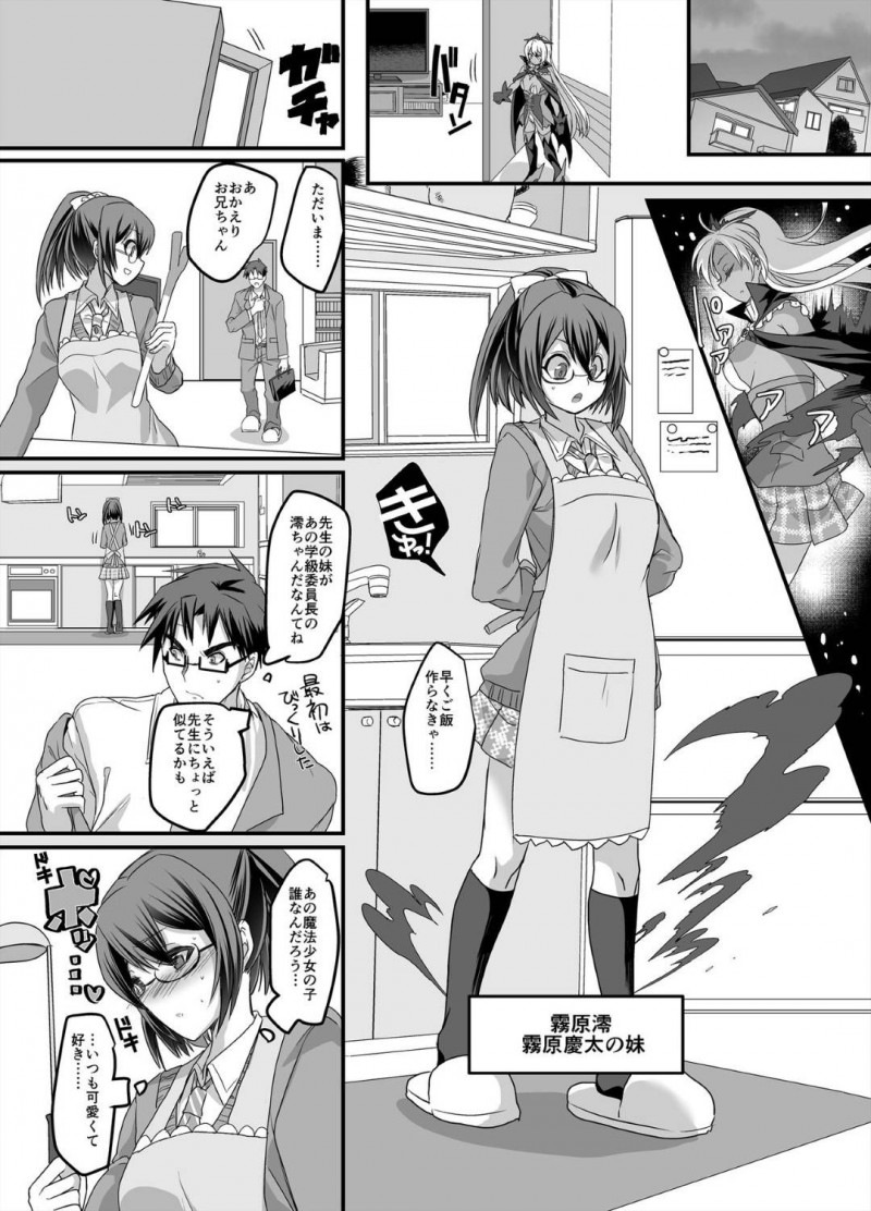 【エロ漫画】魔法少女と入れ替わってしまった新米教師。ある日怪人が現れ変身しようとするも性エネルギーが足りず不発すると、補給の為にJKとイチャラブレズセックス【孝至/皆月ななな】