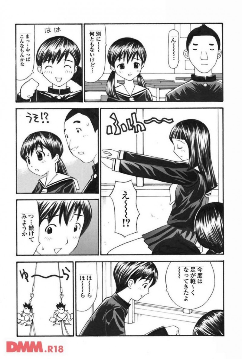 【エロ漫画】1人の男子生徒がJKに催眠術をかけると、命令に従い服を脱ぎ中出しセックスすると見ていた2人の男女も興奮しみんなで乱交パーティー【すけきよ】