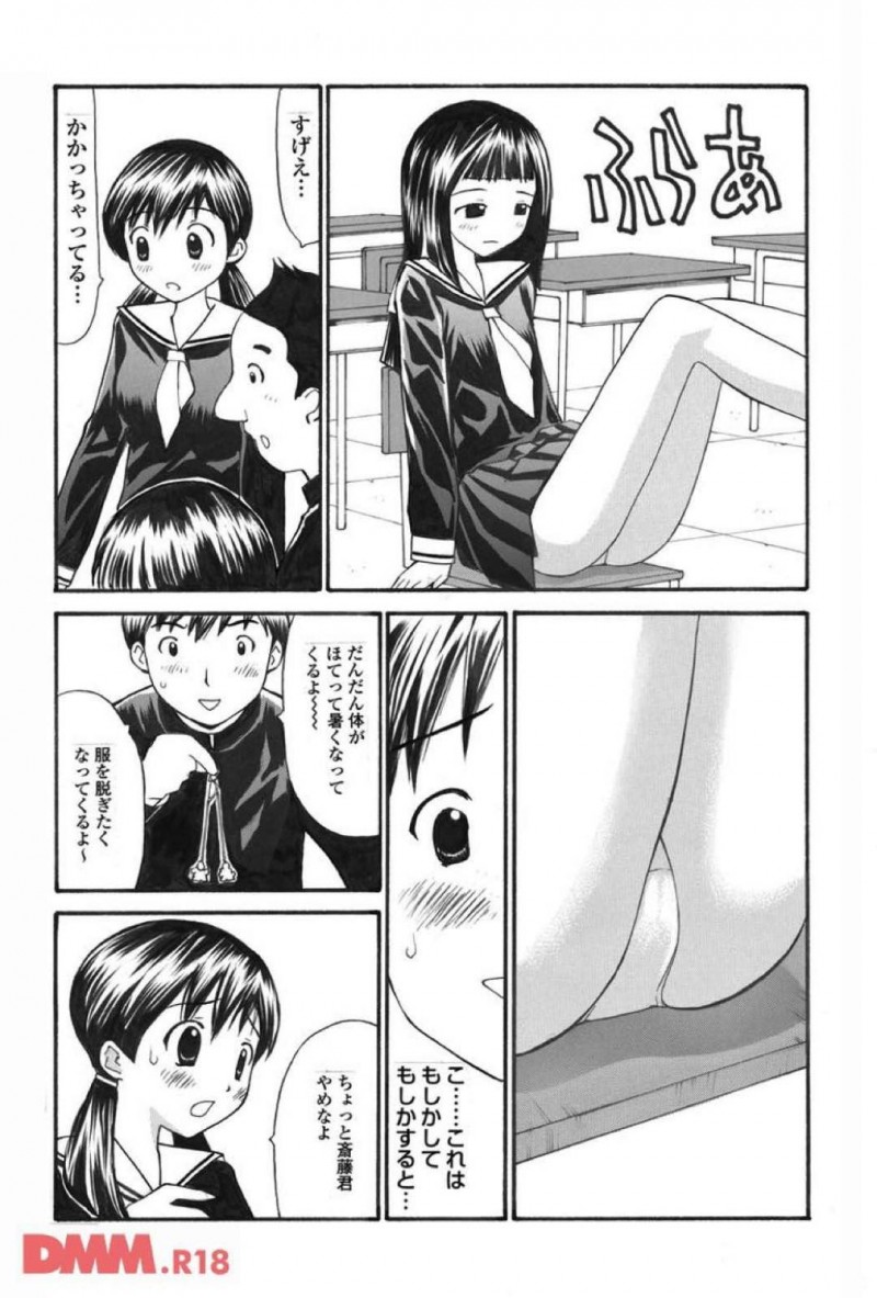 【エロ漫画】1人の男子生徒がJKに催眠術をかけると、命令に従い服を脱ぎ中出しセックスすると見ていた2人の男女も興奮しみんなで乱交パーティー【すけきよ】