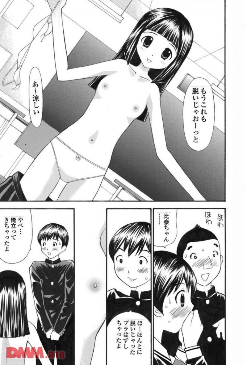 【エロ漫画】1人の男子生徒がJKに催眠術をかけると、命令に従い服を脱ぎ中出しセックスすると見ていた2人の男女も興奮しみんなで乱交パーティー【すけきよ】