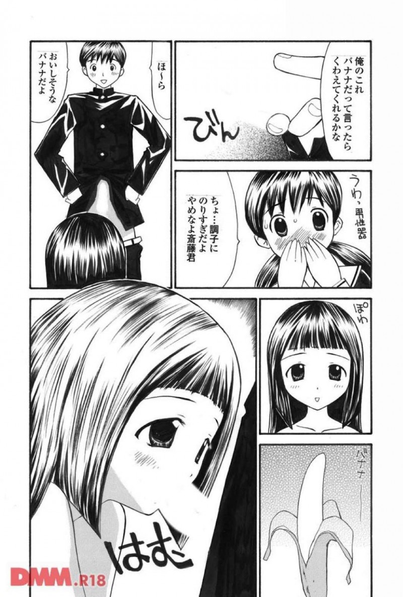 【エロ漫画】1人の男子生徒がJKに催眠術をかけると、命令に従い服を脱ぎ中出しセックスすると見ていた2人の男女も興奮しみんなで乱交パーティー【すけきよ】