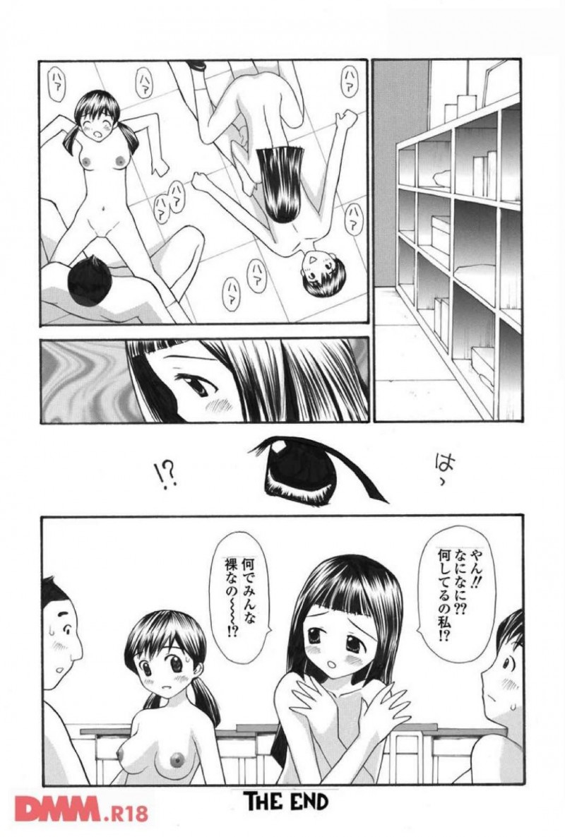 【エロ漫画】1人の男子生徒がJKに催眠術をかけると、命令に従い服を脱ぎ中出しセックスすると見ていた2人の男女も興奮しみんなで乱交パーティー【すけきよ】