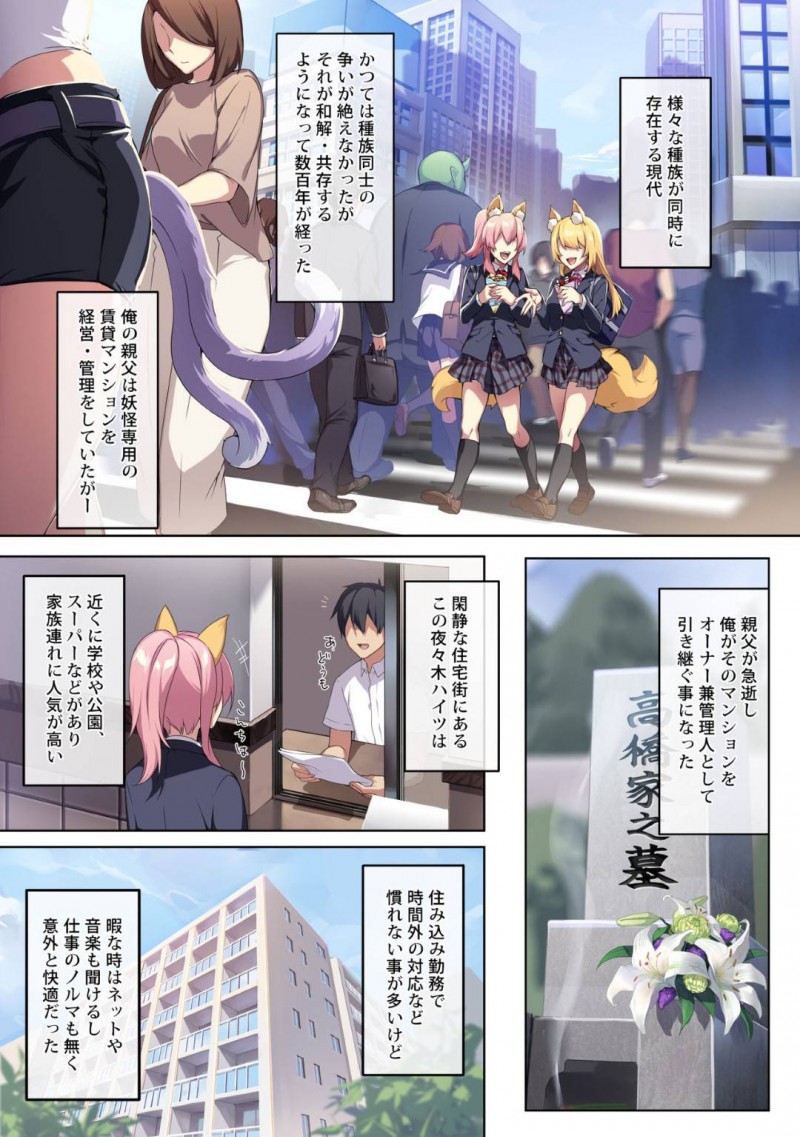 【エロ漫画】妖怪を操れる指輪を見つけた男は、マンションに住む雪女に使うと中出しセックス。男は指輪に取り憑かれるようになっていき・・・【ぷぅ崎ぷぅ奈】