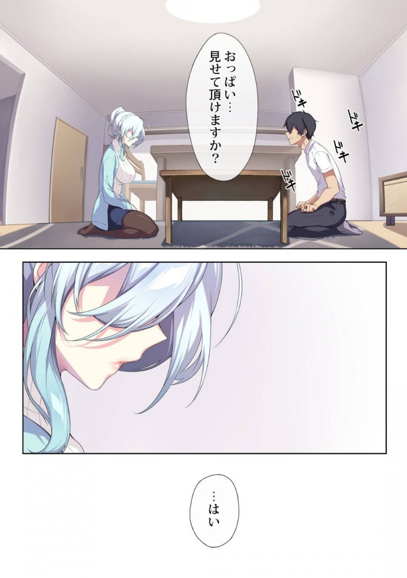 【エロ漫画】妖怪を操れる指輪を見つけた男は、マンションに住む雪女に使うと中出しセックス。男は指輪に取り憑かれるようになっていき・・・【ぷぅ崎ぷぅ奈】