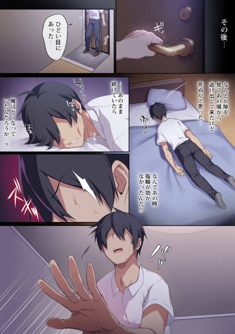 【エロ漫画】妖怪を操れる指輪を見つけた男は、マンションに住む雪女に使うと中出しセックス。男は指輪に取り憑かれるようになっていき・・・【ぷぅ崎ぷぅ奈】