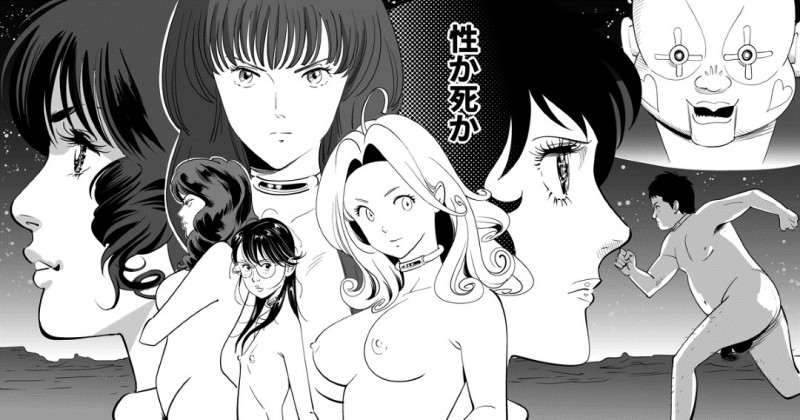 【エロ漫画】童貞男子大学生と120人の女達は、妊娠できなければ死ぬ命賭けのゲームに参加させられる。男は女教師と一緒に試行錯誤しながら女達に中出しセックスで孕ませようと奮闘する【Kidouchi Kon】