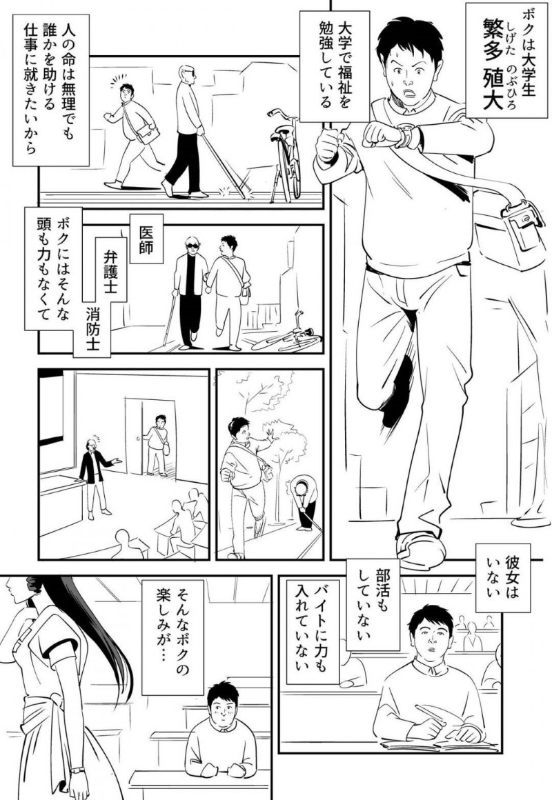【エロ漫画】童貞男子大学生と120人の女達は、妊娠できなければ死ぬ命賭けのゲームに参加させられる。男は女教師と一緒に試行錯誤しながら女達に中出しセックスで孕ませようと奮闘する【Kidouchi Kon】