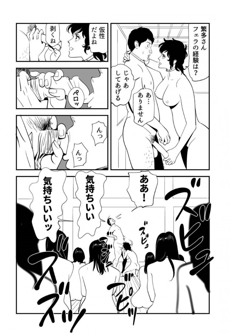 【エロ漫画】童貞男子大学生と120人の女達は、妊娠できなければ死ぬ命賭けのゲームに参加させられる。男は女教師と一緒に試行錯誤しながら女達に中出しセックスで孕ませようと奮闘する【Kidouchi Kon】