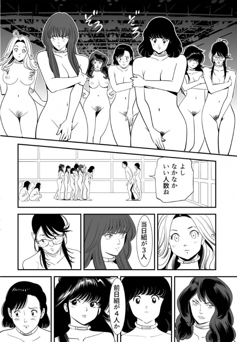 【エロ漫画】童貞男子大学生と120人の女達は、妊娠できなければ死ぬ命賭けのゲームに参加させられる。男は女教師と一緒に試行錯誤しながら女達に中出しセックスで孕ませようと奮闘する【Kidouchi Kon】