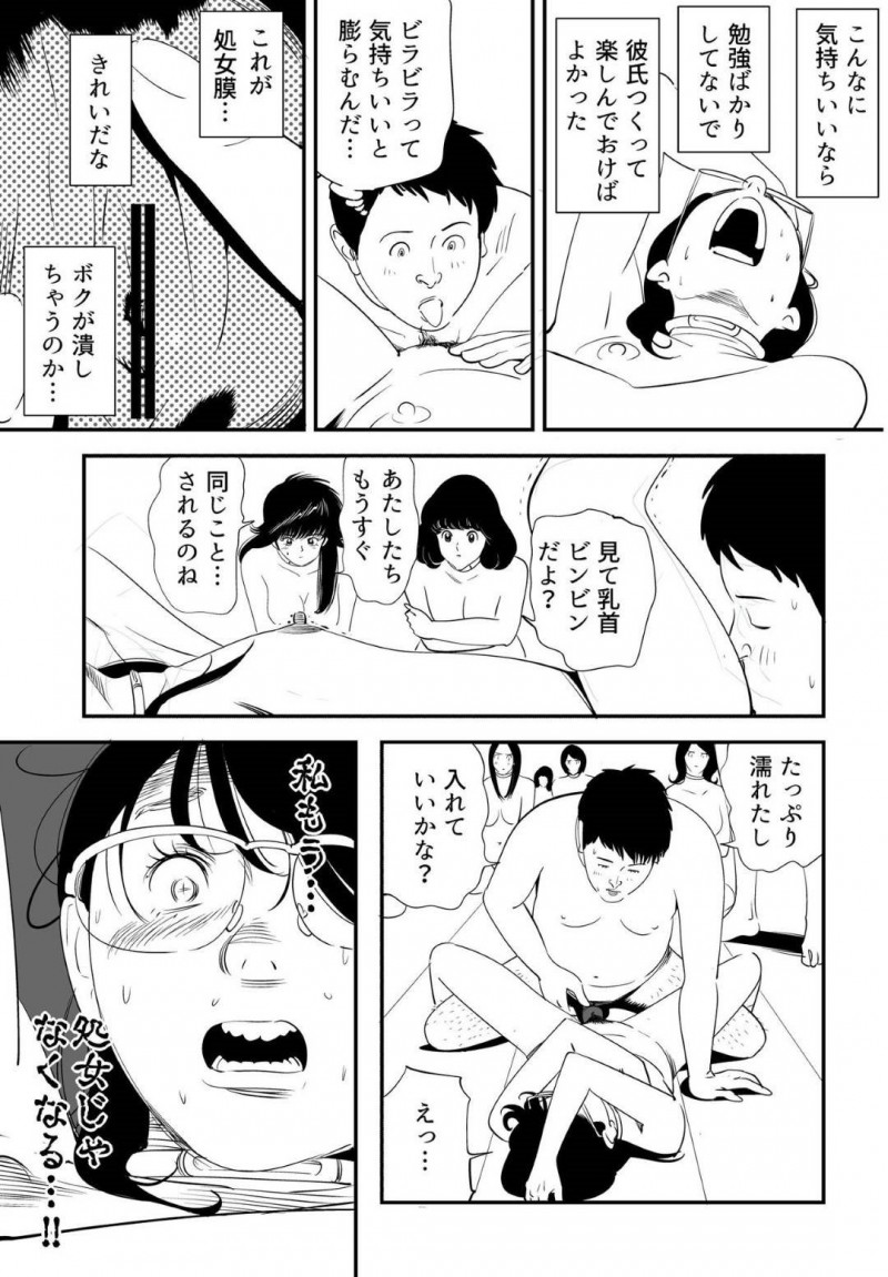 【エロ漫画】童貞男子大学生と120人の女達は、妊娠できなければ死ぬ命賭けのゲームに参加させられる。男は女教師と一緒に試行錯誤しながら女達に中出しセックスで孕ませようと奮闘する【Kidouchi Kon】