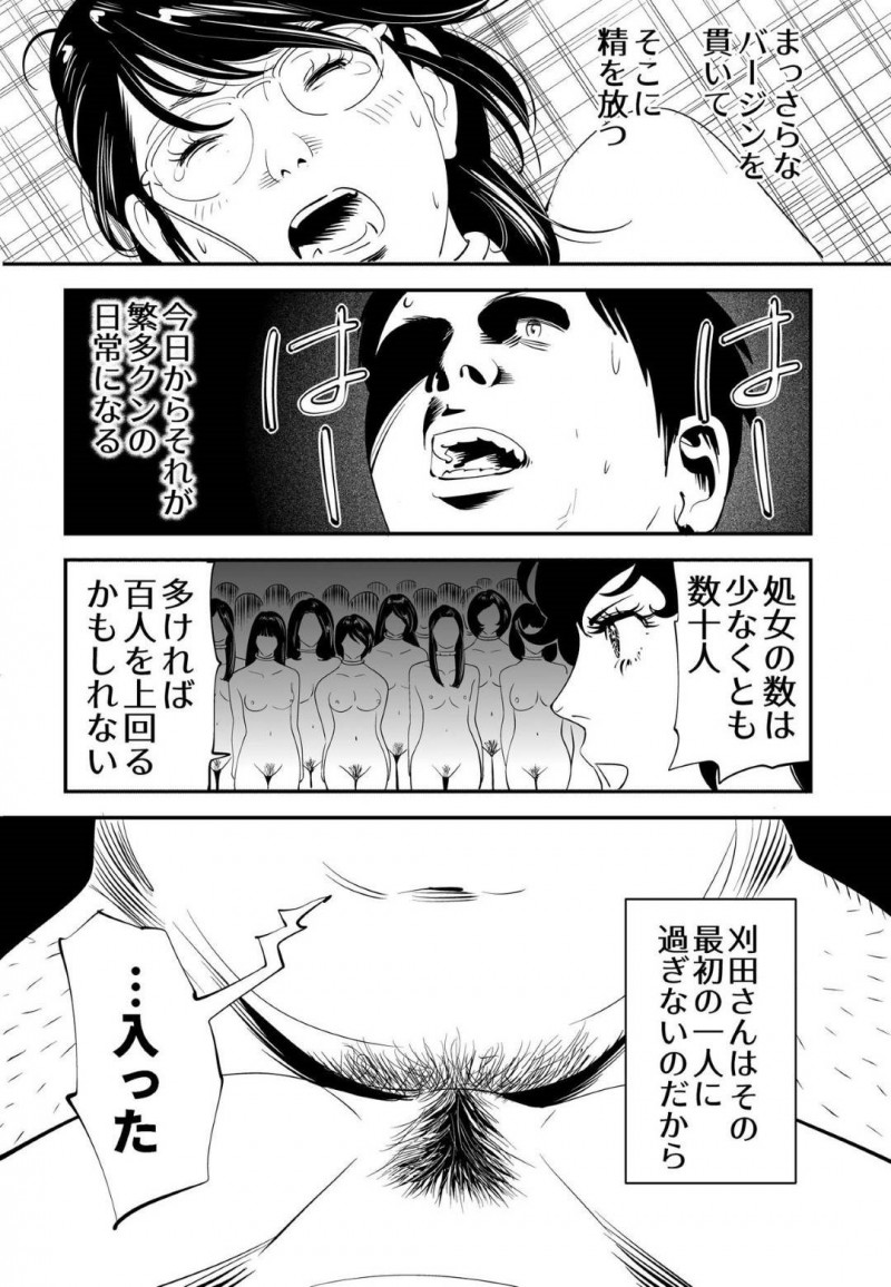 【エロ漫画】童貞男子大学生と120人の女達は、妊娠できなければ死ぬ命賭けのゲームに参加させられる。男は女教師と一緒に試行錯誤しながら女達に中出しセックスで孕ませようと奮闘する【Kidouchi Kon】