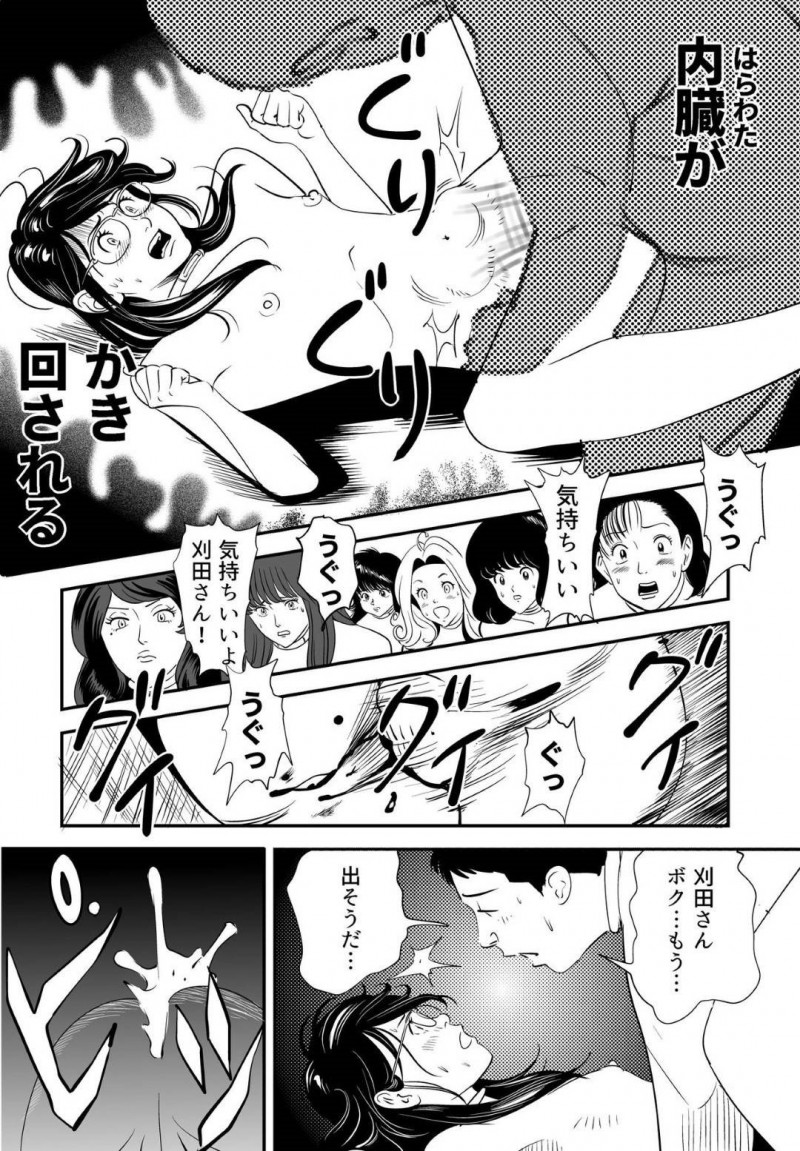【エロ漫画】童貞男子大学生と120人の女達は、妊娠できなければ死ぬ命賭けのゲームに参加させられる。男は女教師と一緒に試行錯誤しながら女達に中出しセックスで孕ませようと奮闘する【Kidouchi Kon】