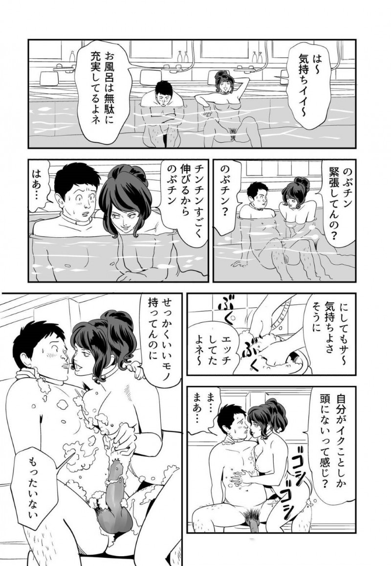 【エロ漫画】童貞男子大学生と120人の女達は、妊娠できなければ死ぬ命賭けのゲームに参加させられる。男は女教師と一緒に試行錯誤しながら女達に中出しセックスで孕ませようと奮闘する【Kidouchi Kon】