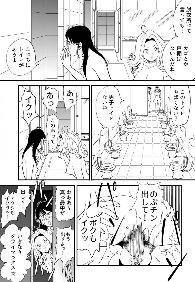 【エロ漫画】童貞男子大学生と120人の女達は、妊娠できなければ死ぬ命賭けのゲームに参加させられる。男は女教師と一緒に試行錯誤しながら女達に中出しセックスで孕ませようと奮闘する【Kidouchi Kon】