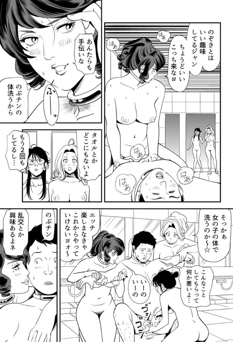 【エロ漫画】童貞男子大学生と120人の女達は、妊娠できなければ死ぬ命賭けのゲームに参加させられる。男は女教師と一緒に試行錯誤しながら女達に中出しセックスで孕ませようと奮闘する【Kidouchi Kon】
